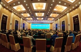 江苏省土地估价协会第五次会员代表大会隆重召开